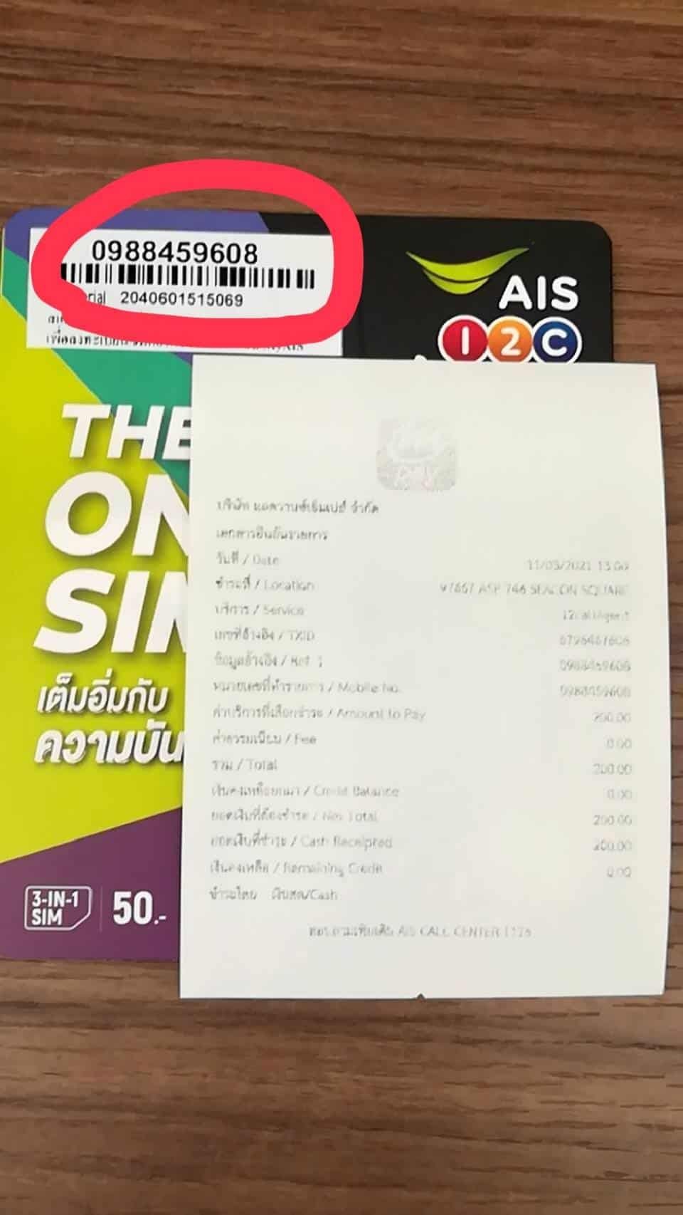 Thailand SIM card 7-Eleven tourist package phone number Phuket Khao Lak