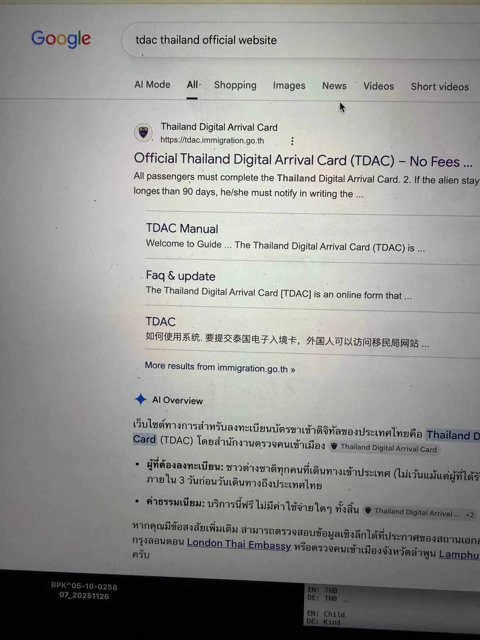 TDAC Thailand Digital Arrival Card online form MacBook entry requirement 2025 Phuket